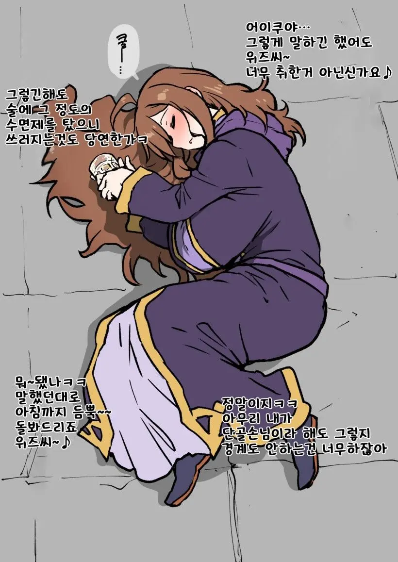 Neteiru Aida Ni, Iroiro Shitai | 자고있는 사이에 이것저것 해보고 싶어